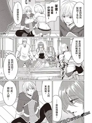 [久遠まこと]被勇者踢出隊伍的我，最後和他們的媽媽組隊了03_141