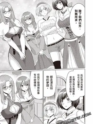 [久遠まこと]被勇者踢出隊伍的我，最後和他們的媽媽組隊了03_145