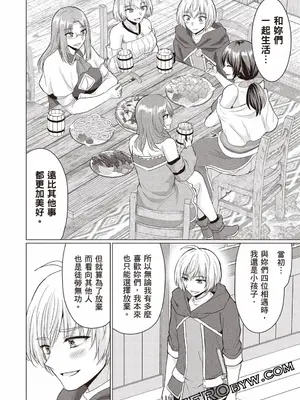 [久遠まこと]被勇者踢出隊伍的我，最後和他們的媽媽組隊了03_146