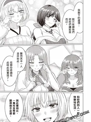 [久遠まこと]被勇者踢出隊伍的我，最後和他們的媽媽組隊了03_147