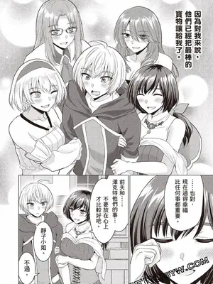 [久遠まこと]被勇者踢出隊伍的我，最後和他們的媽媽組隊了03_148