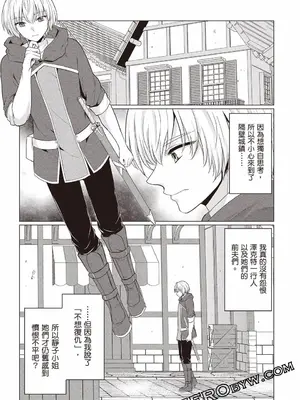 [久遠まこと]被勇者踢出隊伍的我，最後和他們的媽媽組隊了03_151