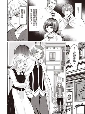 [久遠まこと]被勇者踢出隊伍的我，最後和他們的媽媽組隊了03_152