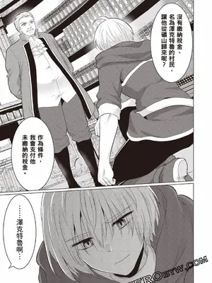 [久遠まこと]被勇者踢出隊伍的我，最後和他們的媽媽組隊了03_157