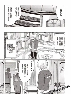 [久遠まこと]被勇者踢出隊伍的我，最後和他們的媽媽組隊了03_159