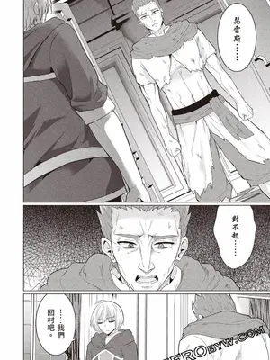 [久遠まこと]被勇者踢出隊伍的我，最後和他們的媽媽組隊了03_160