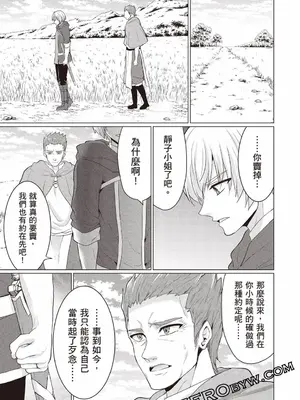 [久遠まこと]被勇者踢出隊伍的我，最後和他們的媽媽組隊了03_161