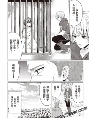 [久遠まこと]被勇者踢出隊伍的我，最後和他們的媽媽組隊了03_162