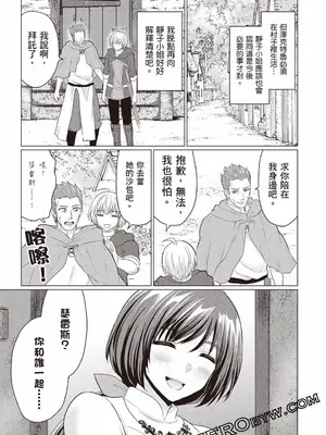 [久遠まこと]被勇者踢出隊伍的我，最後和他們的媽媽組隊了03_163