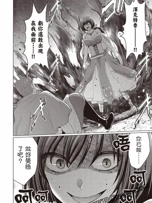 [久遠まこと]被勇者踢出隊伍的我，最後和他們的媽媽組隊了03_166