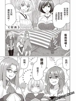 [久遠まこと]被勇者踢出隊伍的我，最後和他們的媽媽組隊了03_169