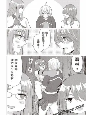 [久遠まこと]被勇者踢出隊伍的我，最後和他們的媽媽組隊了03_170