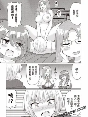 [久遠まこと]被勇者踢出隊伍的我，最後和他們的媽媽組隊了03_171