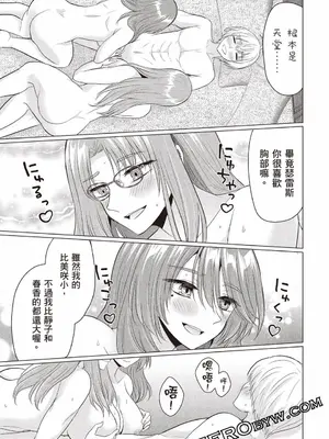 [久遠まこと]被勇者踢出隊伍的我，最後和他們的媽媽組隊了03_173