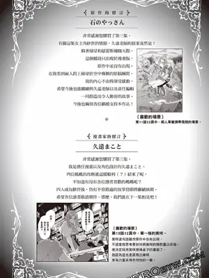 [久遠まこと]被勇者踢出隊伍的我，最後和他們的媽媽組隊了03_178