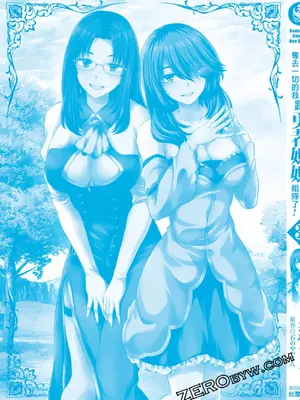 [久遠まこと]被勇者踢出隊伍的我，最後和他們的媽媽組隊了03_183