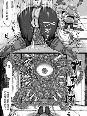 [せいのまもの (せーま)] フリーレンとエロトラップダンジョン (葬送のフリーレン) [中国翻訳] [DL版]