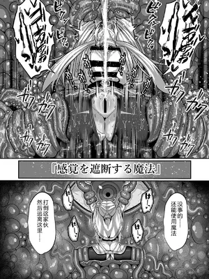 [せいのまもの (せーま)] フリーレンとエロトラップダンジョン (葬送のフリーレン) [中国翻訳] [DL版]__2_030