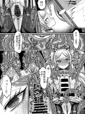 [せいのまもの (せーま)] フリーレンとエロトラップダンジョン (葬送のフリーレン) [中国翻訳] [DL版]__2_031