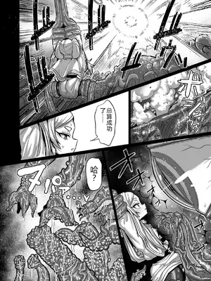 [せいのまもの (せーま)] フリーレンとエロトラップダンジョン (葬送のフリーレン) [中国翻訳] [DL版]__2_032