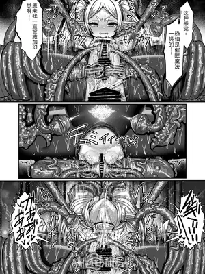 [せいのまもの (せーま)] フリーレンとエロトラップダンジョン (葬送のフリーレン) [中国翻訳] [DL版]__2_034