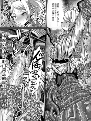 [せいのまもの (せーま)] フリーレンとエロトラップダンジョン (葬送のフリーレン) [中国翻訳] [DL版]__2_035