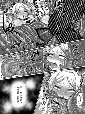 [せいのまもの (せーま)] フリーレンとエロトラップダンジョン (葬送のフリーレン) [中国翻訳] [DL版]__2_039