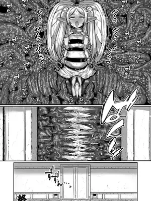 [せいのまもの (せーま)] フリーレンとエロトラップダンジョン (葬送のフリーレン) [中国翻訳] [DL版]__2_043