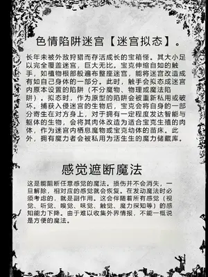 [せいのまもの (せーま)] フリーレンとエロトラップダンジョン (葬送のフリーレン) [中国翻訳] [DL版]__2_044