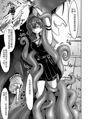 [せいのまもの (せーま)] フリーレンとエロトラップダンジョン (葬送のフリーレン) [中国翻訳] [DL版]__2_053