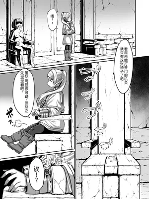[せいのまもの (せーま)] フリーレンとエロトラップダンジョン (葬送のフリーレン) [中国翻訳] [DL版]__2_005