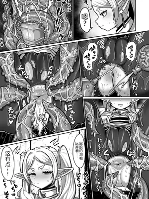 [せいのまもの (せーま)] フリーレンとエロトラップダンジョン (葬送のフリーレン) [中国翻訳] [DL版]__2_007