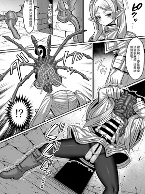 [せいのまもの (せーま)] フリーレンとエロトラップダンジョン (葬送のフリーレン) [中国翻訳] [DL版]__2_014