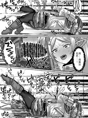 [せいのまもの (せーま)] フリーレンとエロトラップダンジョン (葬送のフリーレン) [中国翻訳] [DL版]__2_017