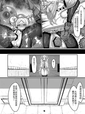 [せいのまもの (せーま)] フリーレンとエロトラップダンジョン (葬送のフリーレン) [中国翻訳] [DL版]__2_022