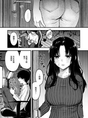 [どじろー] 義姉ちゃん、オナホになってよ。前編 (COMIC 快楽天 2025年12月号) [暴碧汉化组｜牛歡喜無修] [無修正]_UBZD_385_1_01