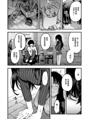 [どじろー] 義姉ちゃん、オナホになってよ。前編 (COMIC 快楽天 2025年12月号) [暴碧汉化组｜牛歡喜無修] [無修正]_UBZD_385_1_02