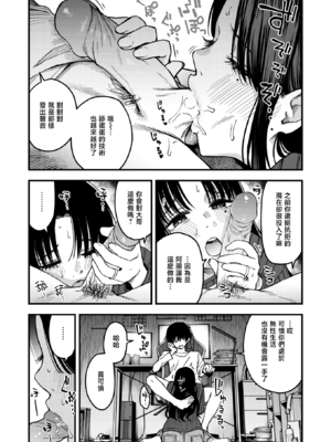 [どじろー] 義姉ちゃん、オナホになってよ。前編 (COMIC 快楽天 2025年12月号) [暴碧汉化组｜牛歡喜無修] [無修正]_UBZD_385_1_04