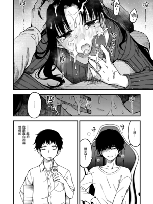 [どじろー] 義姉ちゃん、オナホになってよ。前編 (COMIC 快楽天 2025年12月号) [暴碧汉化组｜牛歡喜無修] [無修正]_UBZD_385_1_06