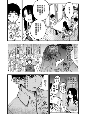 [どじろー] 義姉ちゃん、オナホになってよ。前編 (COMIC 快楽天 2025年12月号) [暴碧汉化组｜牛歡喜無修] [無修正]_UBZD_385_1_07