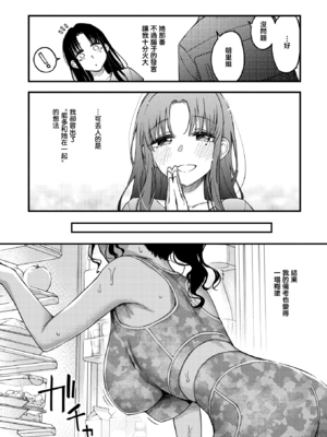 [どじろー] 義姉ちゃん、オナホになってよ。前編 (COMIC 快楽天 2025年12月号) [暴碧汉化组｜牛歡喜無修] [無修正]_UBZD_385_1_08