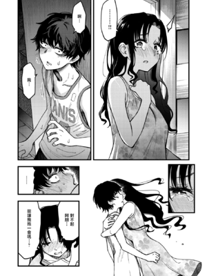 [どじろー] 義姉ちゃん、オナホになってよ。前編 (COMIC 快楽天 2025年12月号) [暴碧汉化组｜牛歡喜無修] [無修正]_UBZD_385_1_11