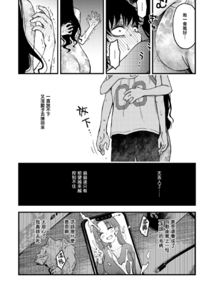 [どじろー] 義姉ちゃん、オナホになってよ。前編 (COMIC 快楽天 2025年12月号) [暴碧汉化组｜牛歡喜無修] [無修正]_UBZD_385_1_12