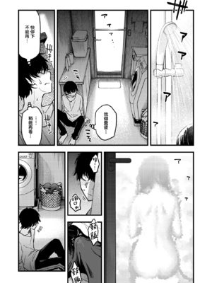 [どじろー] 義姉ちゃん、オナホになってよ。前編 (COMIC 快楽天 2025年12月号) [暴碧汉化组｜牛歡喜無修] [無修正]_UBZD_385_1_13