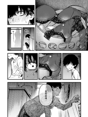 [どじろー] 義姉ちゃん、オナホになってよ。前編 (COMIC 快楽天 2025年12月号) [暴碧汉化组｜牛歡喜無修] [無修正]_UBZD_385_1_14