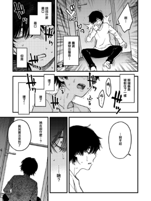 [どじろー] 義姉ちゃん、オナホになってよ。前編 (COMIC 快楽天 2025年12月号) [暴碧汉化组｜牛歡喜無修] [無修正]_UBZD_385_1_15