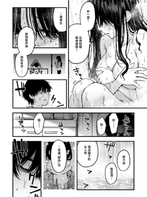 [どじろー] 義姉ちゃん、オナホになってよ。前編 (COMIC 快楽天 2025年12月号) [暴碧汉化组｜牛歡喜無修] [無修正]_UBZD_385_1_16