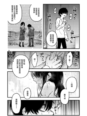 [どじろー] 義姉ちゃん、オナホになってよ。前編 (COMIC 快楽天 2025年12月号) [暴碧汉化组｜牛歡喜無修] [無修正]_UBZD_385_1_17