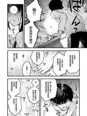 [どじろー] 義姉ちゃん、オナホになってよ。前編 (COMIC 快楽天 2025年12月号) [暴碧汉化组｜牛歡喜無修] [無修正]_UBZD_385_1_18