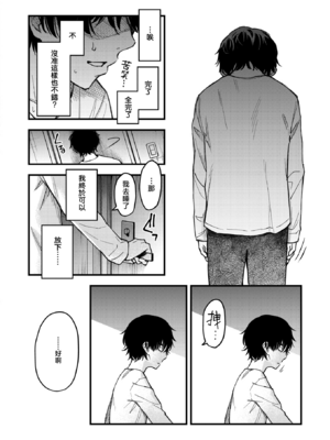 [どじろー] 義姉ちゃん、オナホになってよ。前編 (COMIC 快楽天 2025年12月号) [暴碧汉化组｜牛歡喜無修] [無修正]_UBZD_385_1_20